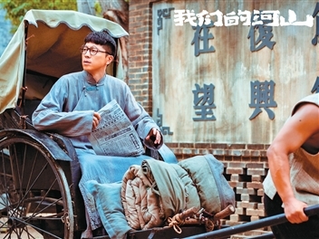  《我們的河山》主創(chuàng)團(tuán)隊(duì)幕后分享——用真實(shí)感叩開(kāi)觀眾心扉